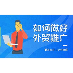 YouTube外貿營銷推廣 核心技術、策略與專業服務指南