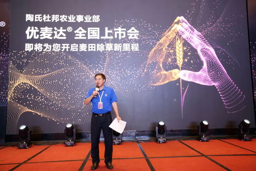 科迪華農(nóng)業(yè)科技推出小麥除草新產(chǎn)品優(yōu)麥達(dá)?，賦能精準(zhǔn)技術(shù)推廣服務(wù)