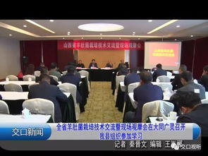 全省羊肚菌栽培技術(shù)交流暨現(xiàn)場(chǎng)觀摩會(huì)在大同廣靈召開(kāi) 我縣積極組織參與，共促特色產(chǎn)業(yè)技術(shù)升級(jí)